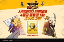 최훈 작가 웹툰 기반 모바일 RPG ‘삼국전투기’ 사전등록 이벤트