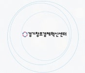 경기창조경제혁신센터, 국내 스타트업 `게임스컴` 참관 지원