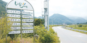 60억 들인 `농촌체험시설` 마을주민 회식장소로 전락