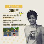 [카드뉴스] 코딱지들, 종이접기 아저씨만 있는 게 아녜요