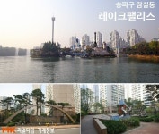 [실시간 거래현황]송파구 잠실동 레이크팰리스, 9호선 연장선 효과