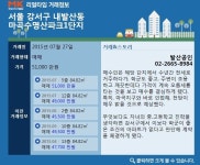 [실시간 거래현황]내발산동 마곡수명산파크1단지아파트, 전용면적 84.82㎡ 5.1억원 매매 완료
