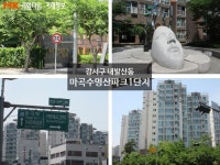 [실시간 거래현황]내발산동 마곡수명산파크1단지아파트, 전용면적 84.82㎡ 5.1억원 매매 완료