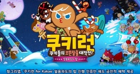 헝그리앱, `쿠키런` 얼음파도의 탑 진행 인증만 해도 `혜택 제공`