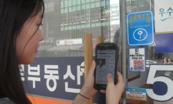 스마트폰 활용해 부동산 불법중개 차단 나선 강남구