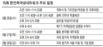 한인 여성의 리더십 찾는다