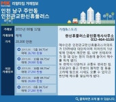 [실시간 거래현황]남구 주안동 인천관교한신휴플러스, 실거래가 2억 8,300만원 매매 완료