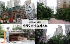 [실시간 현장통신원]강동구 아파트는 5호선을 타고… 명일역 롯데캐슬퍼스트부터 상일동역까지