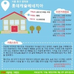 [실시간 거래현황]단지내 메가몰 상가 활성화, 황학동 롯데캐슬베네치아 아파트 실거래가는?