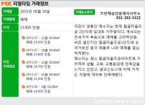 [실시간 거래현황]수원 영통구 영통동 초역세권 황골마을주공1단지, 전용 59.99㎡ 매매 실거래가는?