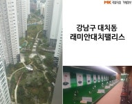 [실시간 거래현황]사전점검 무사히 마친 대치동 래미안대치팰리스1단지, 매매 실거래는?