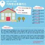 [실시간 거래현황] 거주민 만족도 높은 인천 가좌한신휴플러스, 전용면적 84.95㎡ 매매 2억 9,800만원 거래 완료