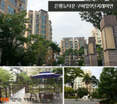 [실시간 거래현황]호재 가득한 은평뉴타운 구파발9단지래미안, 매매 실거래가는?