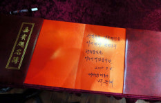 [포토] 朴대통령, 임시정부 청사 재개관식 참석