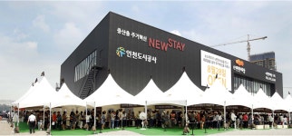 뉴스테이 1호 인천 도화··· 경쟁률 5.5:1로 청약 마감