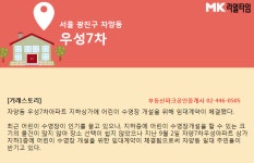 “야호~ 자양동에도 어린이수영장이 생겨요”… 자양동 우성7차 어린이수영장 계약 완료