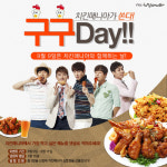 `구구데이` 치킨 할인 행사…이마트 생닭 990원, KFC 37% 할인