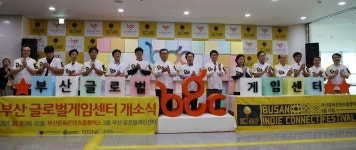 스마일게이트 희망스튜디오, 오렌지팜 부산센터 확대 운영