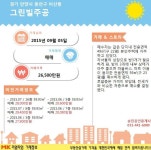 [실시간 거래현황]안양시 동안구 비산동 그린빌주공아파트, 실거래가 2억 6,500만원 매매 완료