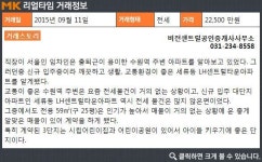 [실시간 거래현황]수원시 세류동 LH수원센트럴타운3단지, 실거래가 2억 2,500만원 전세 계약