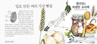 요리하게 하는 그림…가르쳐 드립니다 요리 그림책