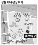 다이버 산실 `잠실수영장` 철거…붕괴위험 `D등급` 받아