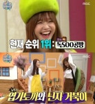 ‘마리텔’ 하연수, 전반전 1위에…스카이 콩콩타며 “야호”