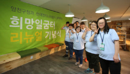 현대ENG, 중증장애인 직업재활시설 ‘희망일굼터’ 후원