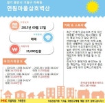 [실시간 거래현황]전세품귀로 매매수요 늘어...용인시 기흥구 마북동 연원마을삼호벽산, 실거래가는?