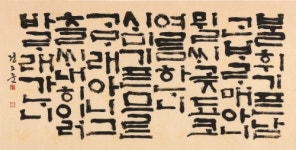 베네치아에 꽃피는…한글 서예의 美