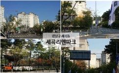 [실시간 거래현황]강남구 아파트 중 자연환경 단연 으뜸…세곡동 세곡리엔파크 5단지, 실거래가는?