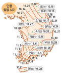 [Tour holic] 단풍이 온다…가을로 떠나자