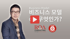 [IT알려줌-BM] 비즈니스모델 (Business Model)이란 무엇인가?