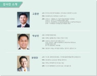 매경닷컴 부동산 세미나 개최