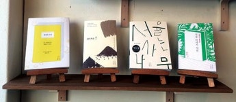 ‘나 혼자 한다’ 믿고 보는 1인 출판사