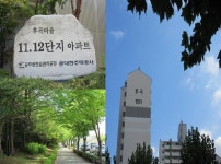 [실시간 거래현황]살기 좋은 고양 일산동 후곡11단지주공아파트, 실거래가 2억 5,700만원 매매 완료