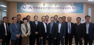 NCIA, 스마트 콘텐츠 전문인력 양성 위한 교육센터 개소
