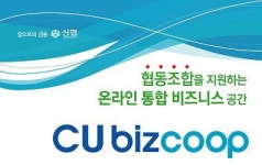 신협, 협동조합 전용 핀테크 플랫폼 출시