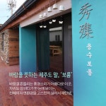 [카드뉴스] 2500명의 디자이너가 제주에서 할 수 있는 일?