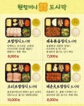 가을 단풍시즌 야외 먹거리 원할머니보쌈 도시락, 파리바게뜨 코빵 등