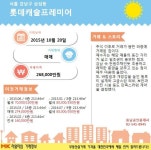 [실시간 거래현황]교통.교육.생활 환경 고루 갖춘 삼성동 롯데캐슬프레미어아파트, 매매가는?
