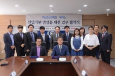 지역인재 채용을 위해 대학과 기업이 함께 나선다, 부산경상대&에넥스 취업전제훈련 업무협약