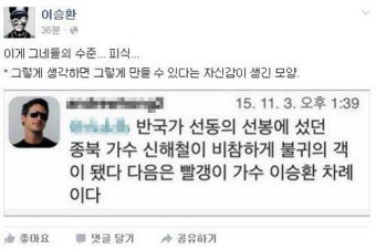 이승환, 