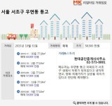 [실시간 거래]향후 미래가치 기대되는 우면동 동고아파트, 5억 8,500만원에 매매 완료