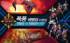 엠게임, MMORPG `나이트온라인`서 폭풍 레벨업 이벤트