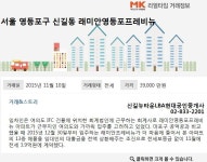 래미안영등포프레비뉴 사진 4