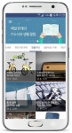 중고폰 거래앱 ‘셀폰’ IT 종합정보 제공 시작