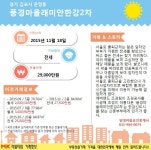 [실시간 거래]김포한강신도시 풍경마을래미안한강2차, 실거래가 2.9억원 전세계약
