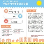[실시간 거래]팔달구 `수원화서역동문굿모닝힐`아파트, 신분당선 남부 연장선 2단계 개통 수혜 기대돼...