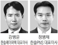 한솔그룹 임원인사…페이퍼텍 대표 강병윤씨